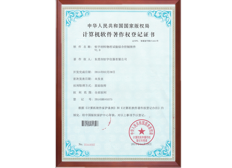 今年会jinnianhui软件著作权证书